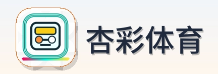 杏彩体育 Logo